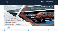 Desktop Screenshot of peugeot-favorit.ru